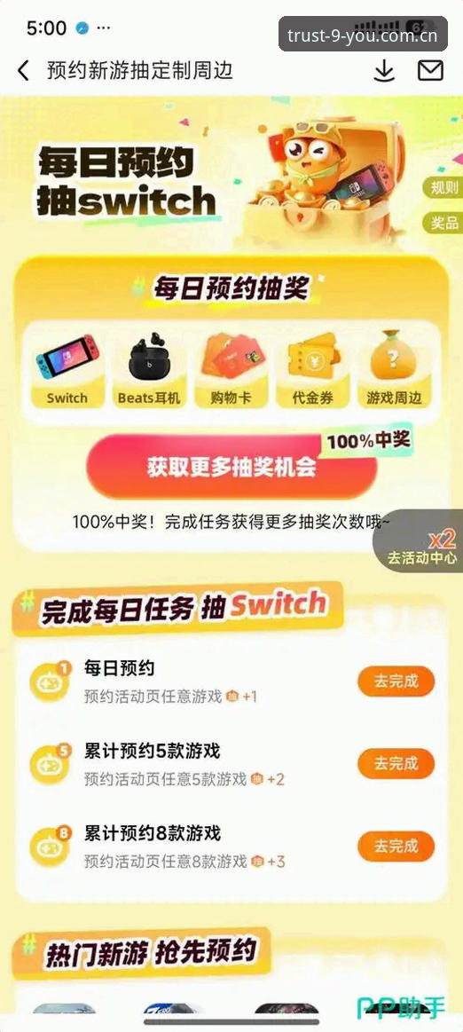 九游平台下载最新版完整指南：从安装到礼包领取一步到位