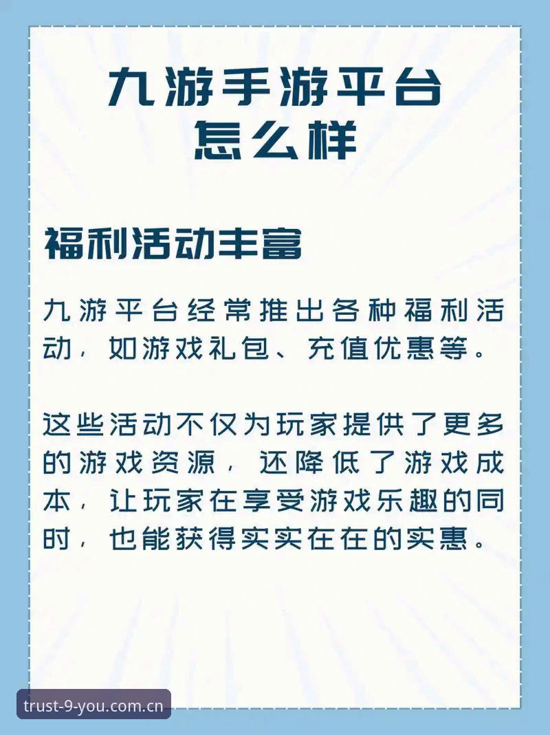 九游官方下载安装教程：手把手教你安全搞定最新手游平台